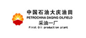 Daqing oil field oil extraction factory